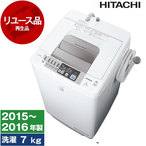 洗濯機 中古 7kg 日立 NW-Z79E3 2015年〜2016年製 新生活 一人暮らし 二人暮ら...