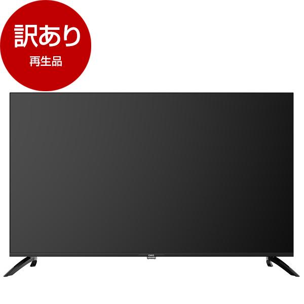 再生品 CHiQ JU50G7E 50型 チューナーレス 4K 液晶テレビ アウトレット