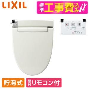 LIXIL CW-RT2 BN8 標準設置工事セット オフホワイト シャワートイレ RTシリーズ 温水洗浄便座(貯湯式)｜sake-premoa