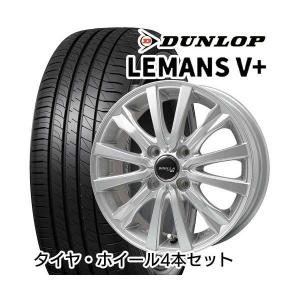 DUNLOP 155/65R14 TOPY シビラ NEXT W-5 4.50-14 DUNLOP ダンロップ ルマン V+(ファイブプラス) サマータイヤ ホイールセット メーカー直送｜sake-premoa