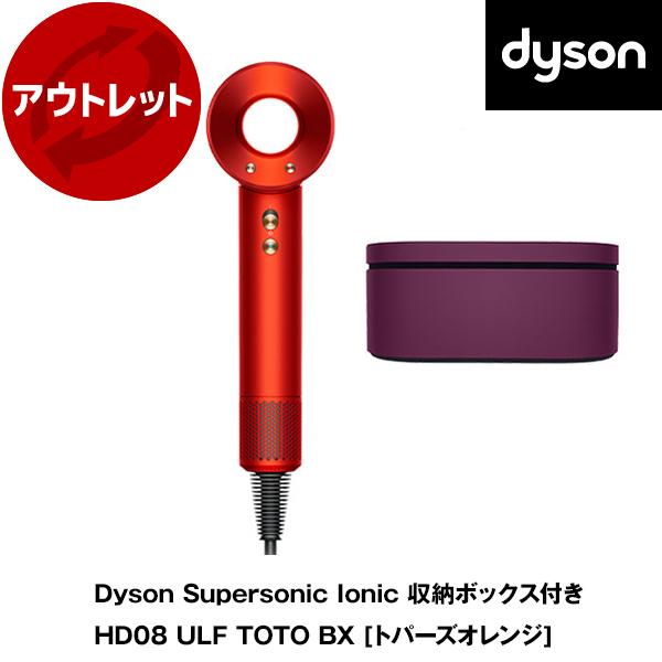 リユース DYSON HD08 ULF TOTO BX トパーズオレンジ Dyson Superso...