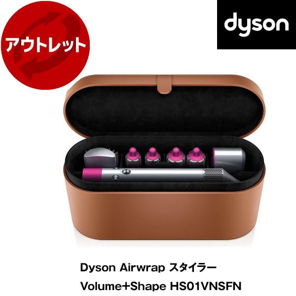 リユース DYSON HS01 VNS FN ニッケル／フューシャ Dyson Airwrap Vo...