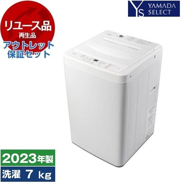 リユース アウトレット保証セット YAMADA SELECT YWMT70L RORO 全自動洗濯機...