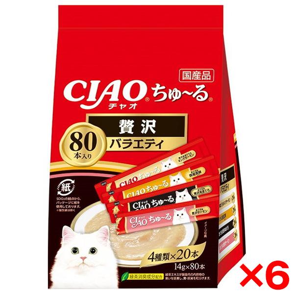 【お得なクーポン配布中】6個セット いなばペットフード CIAO ちゅ〜る 80本 贅沢バラエティ