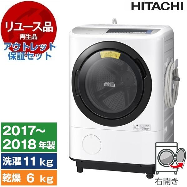 リユース アウトレット保証セット 日立 BD-NV110BR シルバー ビッグドラム ドラム式洗濯乾...