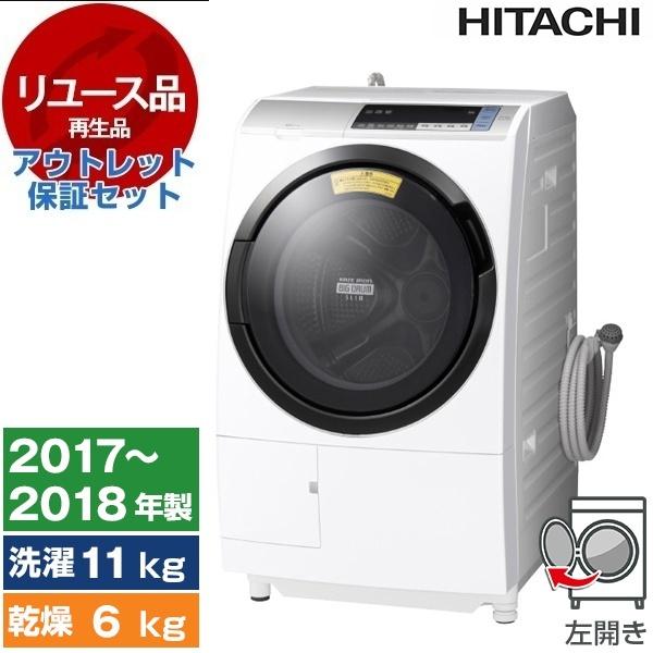 リユース アウトレット保証セット 日立 BD-SV110BL(S) シルバー ビッグドラム ドラム式...