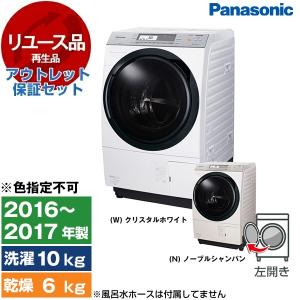 リユース アウトレット保証セット 日立 BD-SG100CL ホワイト ビッグ