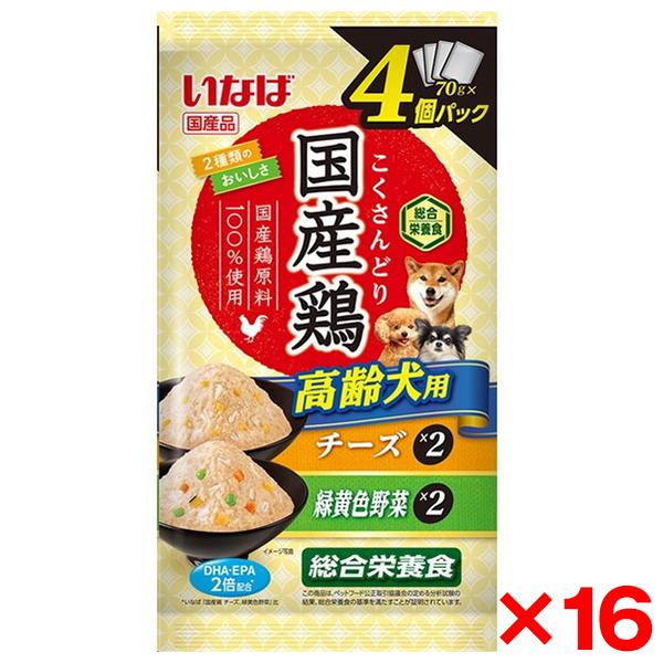 16個セット いなばペットフード 国産鶏 高齢犬用 チーズ・緑黄色野菜バラエティ 70g×4袋