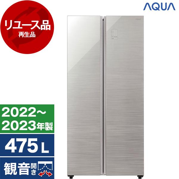 【再生品】 冷蔵庫 中古 475L アクア 観音開き 大容量 AQR-SBS48K2 2ドア 202...