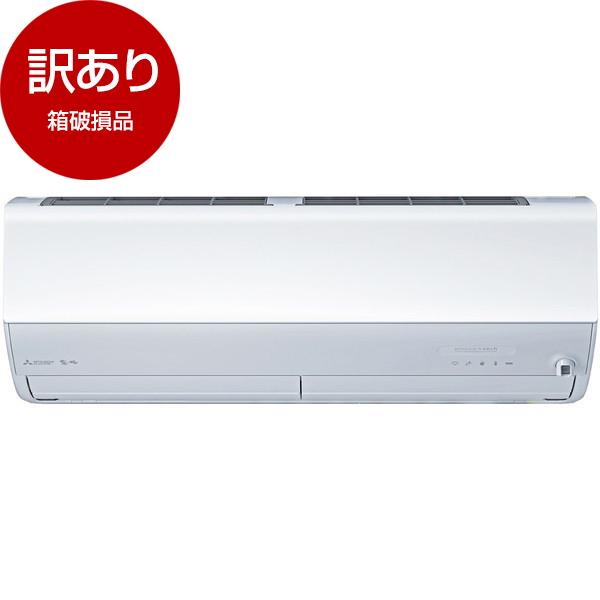 箱破損品 MITSUBISHI MSZ-ZXV7124S-W ピュアホワイト 霧ヶ峰 Zシリーズ エ...