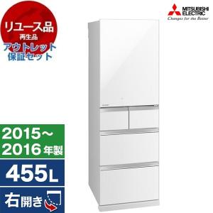リユース アウトレット保証セット 三菱 MR-B46Z-W クリスタルピュアホワイト 置けるスマート大容量 Bシリーズ 冷蔵庫 (455L・右開き) 2015〜2016年製｜sake-premoa