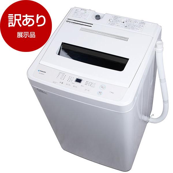 展示品 MAXZEN マクスゼン JW55WP01WH ホワイト 全自動洗濯機 (5.5kg) アウ...