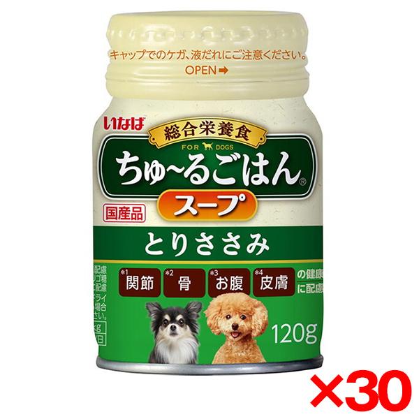 【お得なクーポン配布中】30個セット いなばペットフード いなば ちゅ〜るごはんスープ とりささみ ...