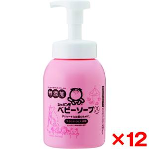 12個セット シャボン玉石鹸 ベビーソープ 泡タイプ 450ml