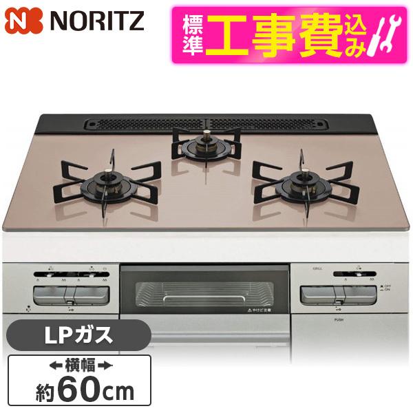 NORITZ N3WV6RWAP3SIC-LP 標準設置工事セット Mikke (ミッケ) ビルトイ...