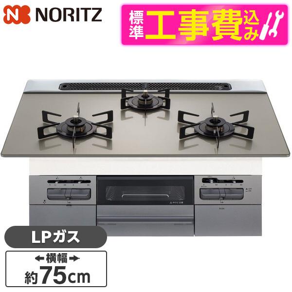 NORITZ N3WV7RWTP2SI-LP 標準設置工事セット Fami (ファミ) ビルトインガ...