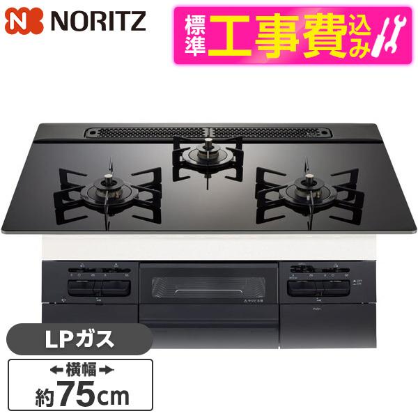 NORITZ N3WV7RWTP1-LP 標準設置工事セット Fami (ファミ) ビルトインガスコ...