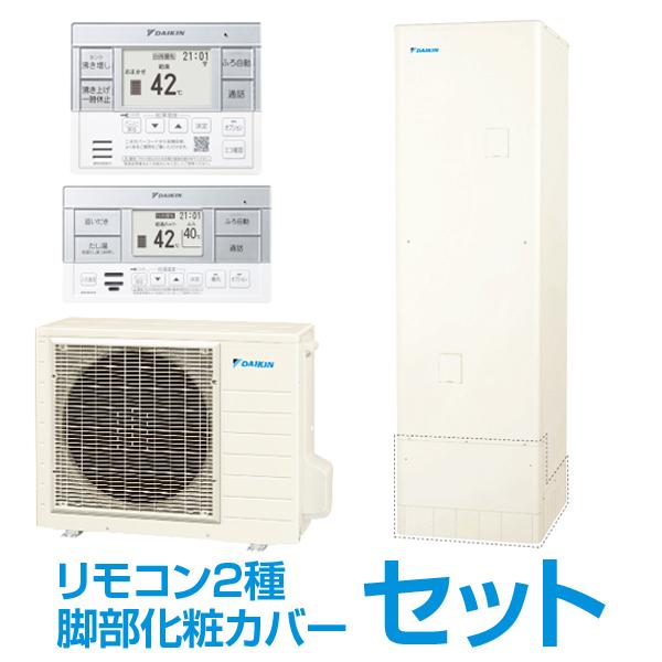 DAIKIN EQA46YFV + コミュニケーションリモコン + 脚部化粧カバー Aシリーズ エコ...
