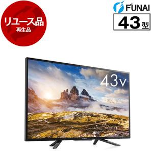 再生品 FUNAI 43V型 4K液晶テレビの高価買取価格