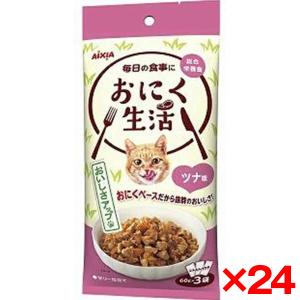 アイシア（AIXIA） おにく生活 ビーフ味 180g(60g×3袋) ON-1 1ケース24