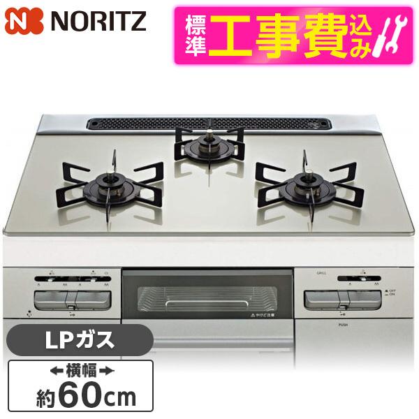 NORITZ N3WV6RWAP2SIC-LP 標準設置工事セット Mikke (ミッケ) ビルトイ...
