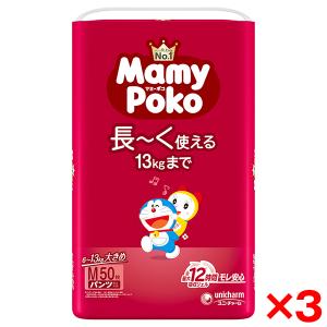 3個セット ユニチャーム マミーポコパンツ ドラえもん 紙おむつ 6〜13kg 大きめ Mサイズ 50枚入 男女共用