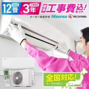 エアコン 12畳 工事費込 冷暖房の買取情報