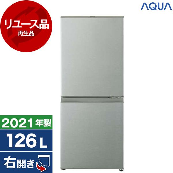 再生品 リユース AQUA AQR-13K ブラッシュシルバー 冷蔵庫 (126L・右開き) 202...