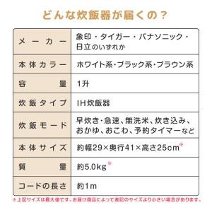 炊飯器 1升炊き 10合 IH おまかせ炊飯器...の詳細画像2