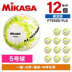 12個セット MIKASA FT552D-YLG...の商品画像