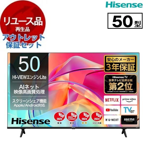 リユース アウトレット保証セット Hisense 50E6K 50V型 地上・BS・CSデジタル 4...