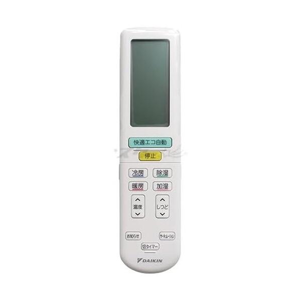 DAIKIN ARC472A21 (部品番号:2559973) ルームエアコン用ワイヤレスリモコン
