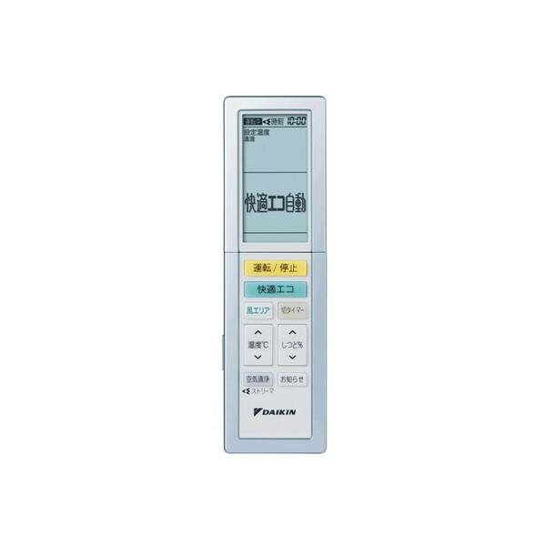DAIKIN ARC456A31 (部品番号:2319793) ルームエアコン用ワイヤレスリモコン