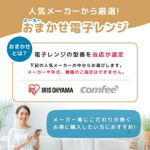 電子レンジ 単機能 17L おまかせ電子レンジ...の詳細画像1