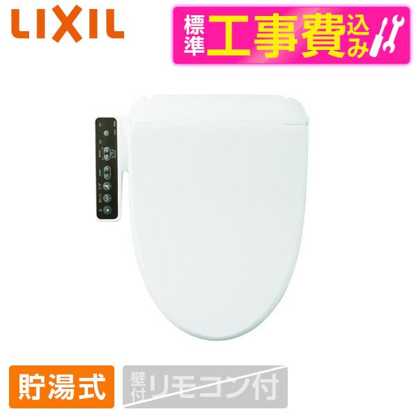 LIXIL CW-RG10 BW1 標準設置工事セット ピュアホワイト 温水洗浄便座 (貯湯式)