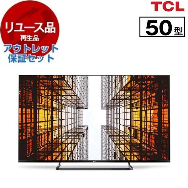 リユース アウトレット保証セット TCL 50P8S P8シリーズ 50V型 地上・BS・110度C...