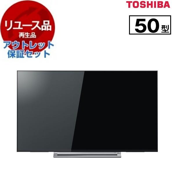 リユース アウトレット保証セット 東芝 50RZ630X ブラック REGZA 50V型 地上・BS...