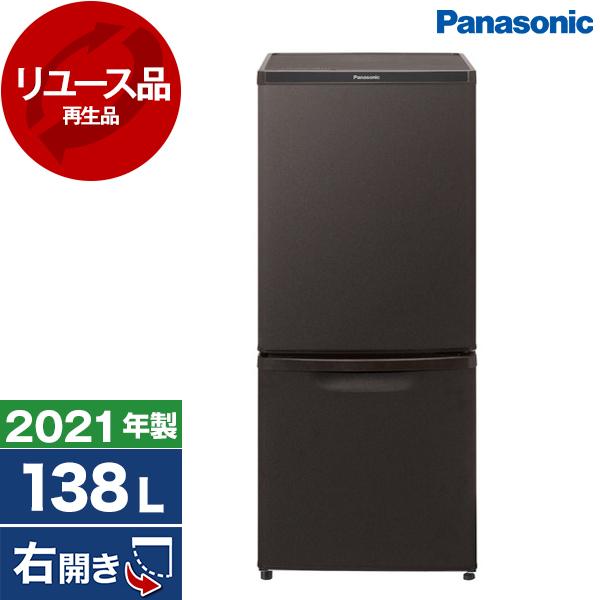 再生品 リユース PANASONIC NR-B14DW-T マットビターブラウン 冷蔵庫 (138L...