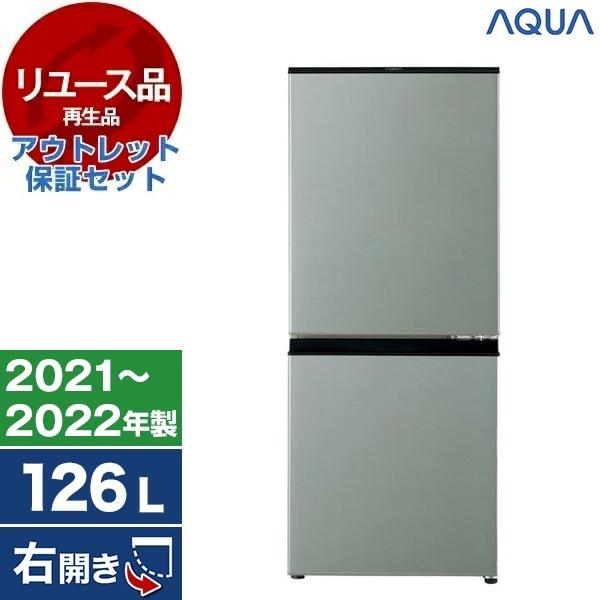 リユース アウトレット保証セットAQUA AQR-J13M ブラッシュシルバー 冷蔵庫 (126L・...