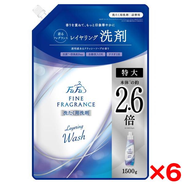 6個セット NSファーファ・ジャパン ファーファ FFレイヤリングウォッシュ 1500g 詰替