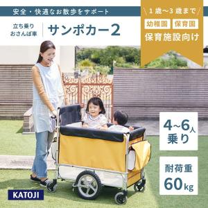 KATOJI サンポカー2 41595 散歩用...の詳細画像2