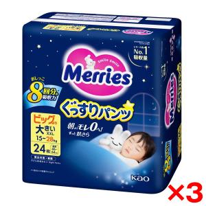 3個セット 花王 メリーズ ぐっすりパンツ ビッグより大きいサイズ24枚