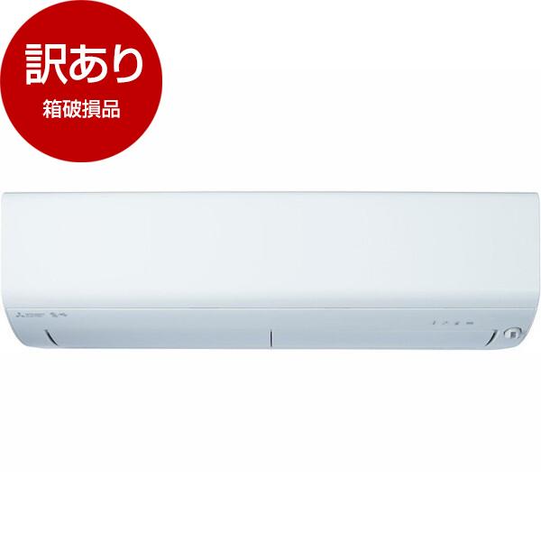 箱破損品 MITSUBISHI MSZ-R2525-W ピュアホワイト 霧ヶ峰Rシリーズ ルームエア...