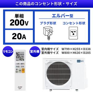 エアコン 20畳 工事費込 冷暖房 三菱電機 ...の詳細画像1