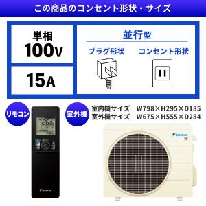 エアコン 6畳 工事費込 冷暖房 ダイキン S...の詳細画像1