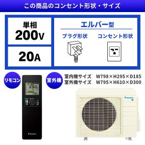 エアコン 20畳 工事費込 冷暖房 ダイキン ...の詳細画像1