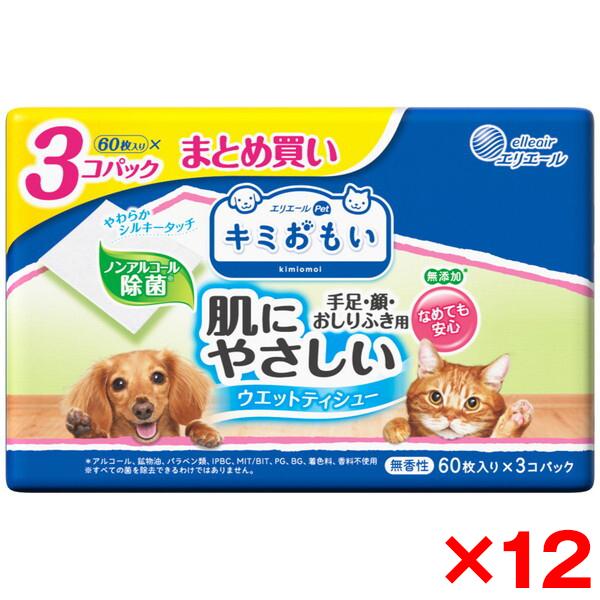 12個セット 大王製紙 キミおもい 肌にやさしいウエットティシュー ノンアルコール除菌 60枚×3P
