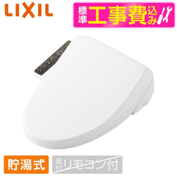 標準設置工事セット LIXIL CW-RG10-REC/BW1 ピュアホワイト シャワートイレ RG...