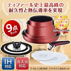 ティファール T-fal フライパン 9点セット IH対応 L38392 インジニオ・ネオ IHルージュ・アンリミテッド セット9 ガス火 取っ手