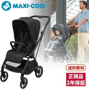 MAXI-COSI（マキシコシ） レオナ2 ツイリックブラック ベビーカー (0歳